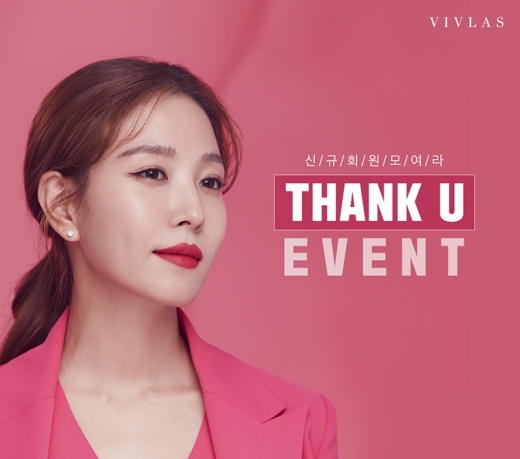 ©비브라스(VIVLAS)