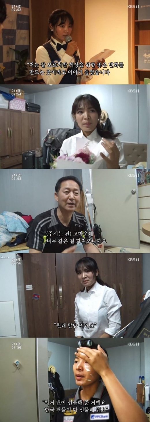 스롱 피아비. /KBS '인간극장' 방송화면 캡처
