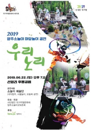 / 자료제공=양주시