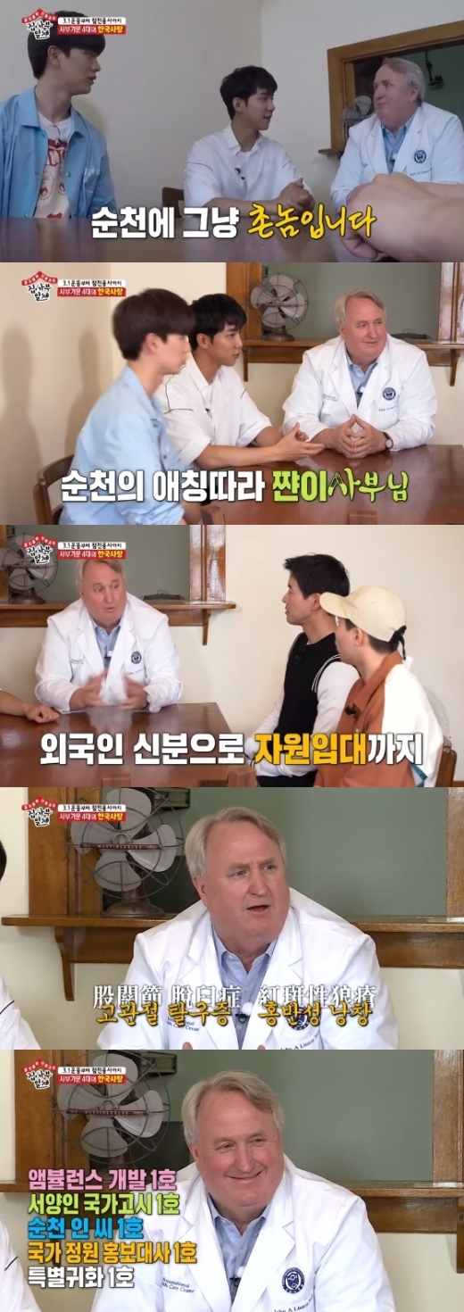 인요한. /사진=SBS '집사부일체' 방송화면 캡처