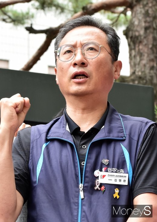 [머니S포토] 주먹 불끈 쥔 김명환 민노총 위원장