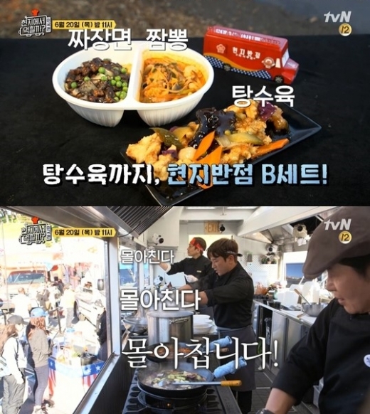 /사진=tvN '현지에서 먹힐까' 방송화면 캡처