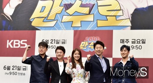 [머니S포토] 영국 축구 구단 경영 다룬 '으라차차 만수로' 21일 첫 방송