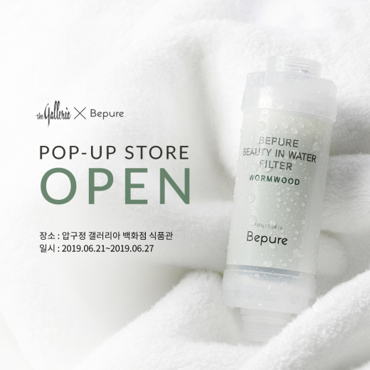 ©비퓨어(Bepure)