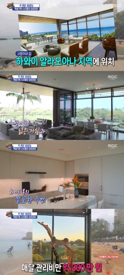 추성후 집가격. /사진=섹션TV 방송캡처
