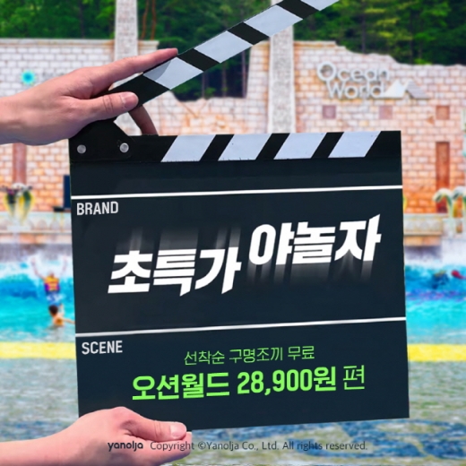 /사진=야놀자