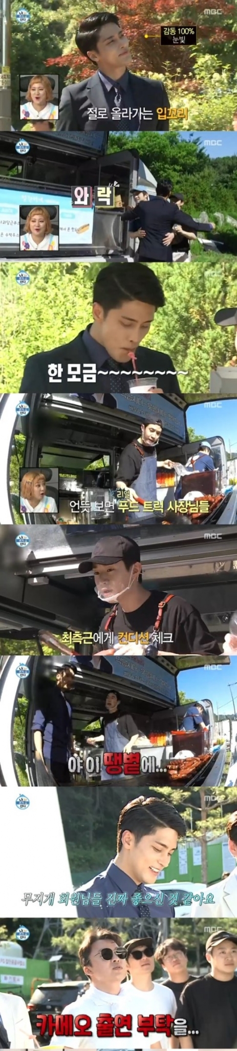 나혼자산다 성훈, 헨리, 기안84./사진=MBC