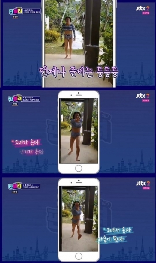 판벌려 김신영 비키니./사진=JTBC2