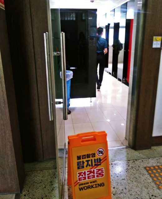 20일 수원시 불법촬영 카메라 점검반이 경기대학교 내 화장실을 점검하고 있다. / 사진제공=수원시