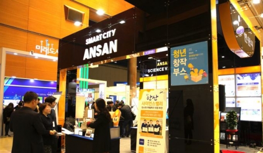 지난 3월 21일 서울 코엑스에서 열린 박람회에 참가한 안산시 부스 모습. / 사진제공=안산시