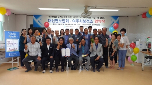 북부치매안심센터, 대신면노인복지회관 운영관련 시설 사용 협약식. / 사진제공=여주시