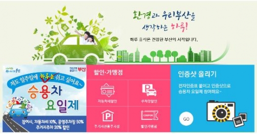 /사진제공=부산시 