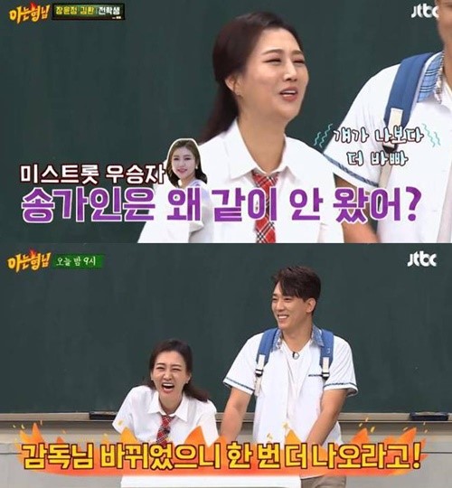 장윤정 송가인 사진=JTBC ‘아는 형님’ 캡처
