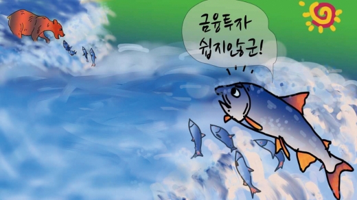 /사진=일러스트레이터 조수연 공정한금융투자연구소장