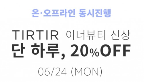 티르티르. /사진=티르티르 홈페이지 캡처