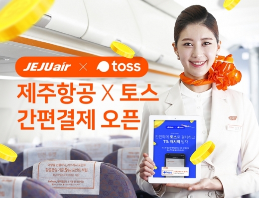  /사진=제주항공