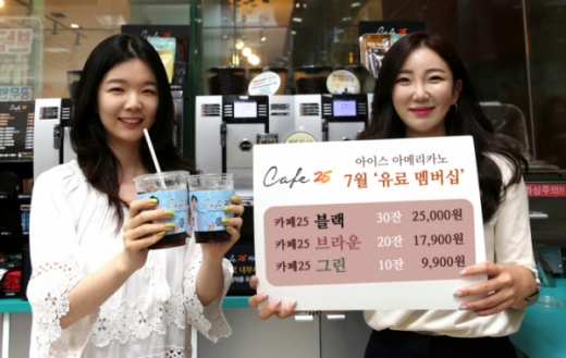 편의점도 구독경제… '월정액' 내고 아메리카노 즐긴다