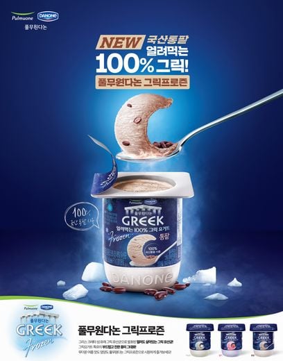 풀무원다논, 얼려 먹는 100% 그릭 요거트 ‘그릭 프로즌’ ‘통팥 맛’ 새로나왔어요
