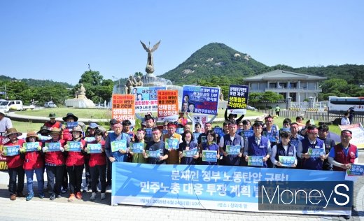 [머니S포토] '민주노총 대응투쟁 계획 발표 기자회견'
