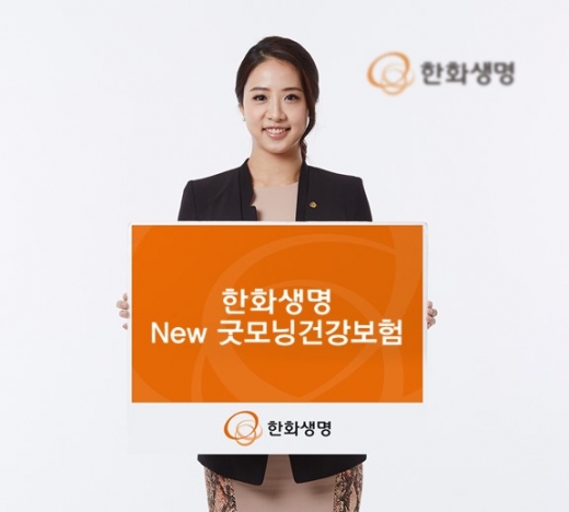 /사진=한화생명 제공
