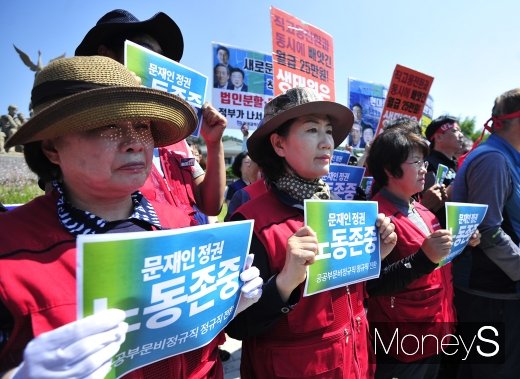 [머니S포토] 노동탄압 말고 노동존중
