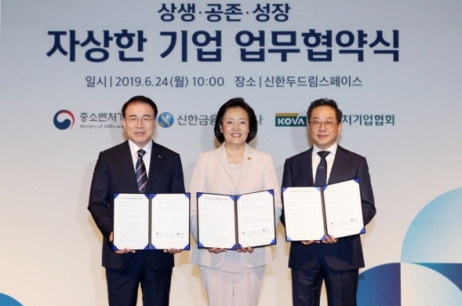 조용병 신한금융그룹 회장(왼쪽)과 박영선 중소벤처기업부 장관(가운데), 안건준 벤처기업협회 회장(오른쪽)이 기념촬영을 하고 있다./사진제공=신한금융