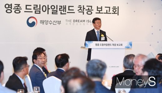 [머니S포토] 기념사하는 문성혁 해양수산부 장관