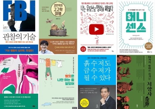 [Book] '바람난 유전자' 外