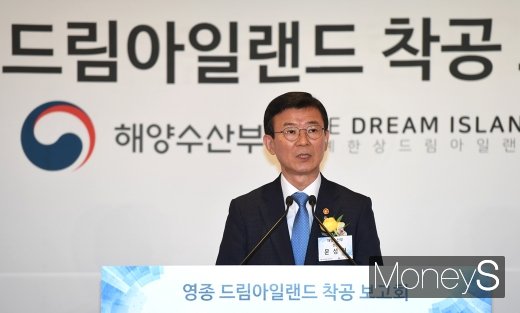 [머니S포토] 문성혁 해수부 장관 '영종도 옆에 여의도 크기 드림아일랜드 조성'