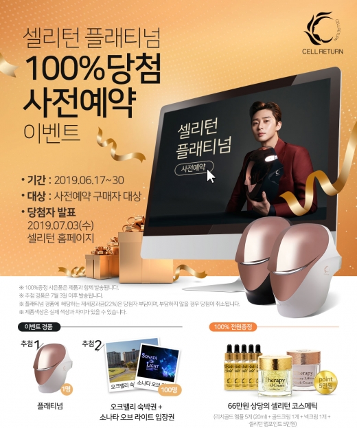 박서준·강소라 셀리턴. /사진=셀리턴 홈페이지 캡처