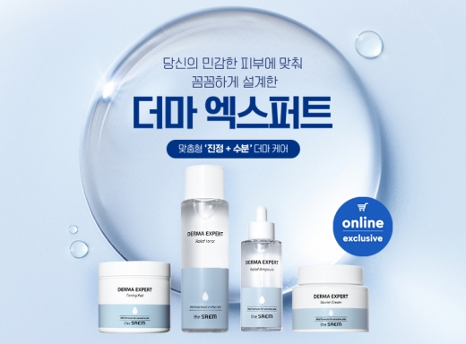 ©글로벌 에코 더샘
