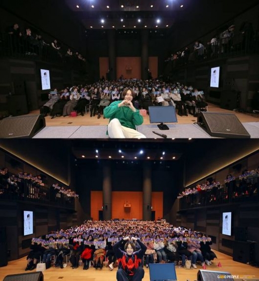 양세종 팬미팅 현장. /사진=굳피플 제공     
