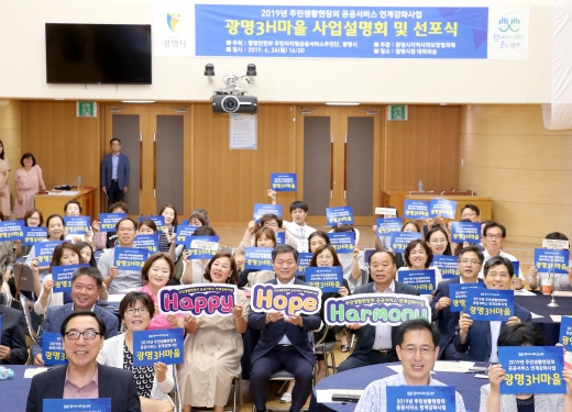  / 사진제공=광명시