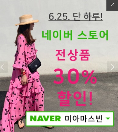 미아마스빈. /사진=마이마스빈 인스타그램 캡처