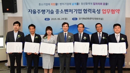 서철모 화성시장은 24일 자율주행기술을 가진 중소벤처기업을 집중 지원하고, 핵심 부품의 국산화 등을 위해 중소벤처기업진흥공단 경기지역본부, 차세대융합기술연구원 경기도자율주행센터, 안양시, 한국국토정보공사 경기지역본부, 한국수자원공사 시화사업본부, 화성상공회의소 등과 ‘자율주행기술 중소벤처기업 육성 협력 업무협약’을 체결했다. / 사진제공=화성시