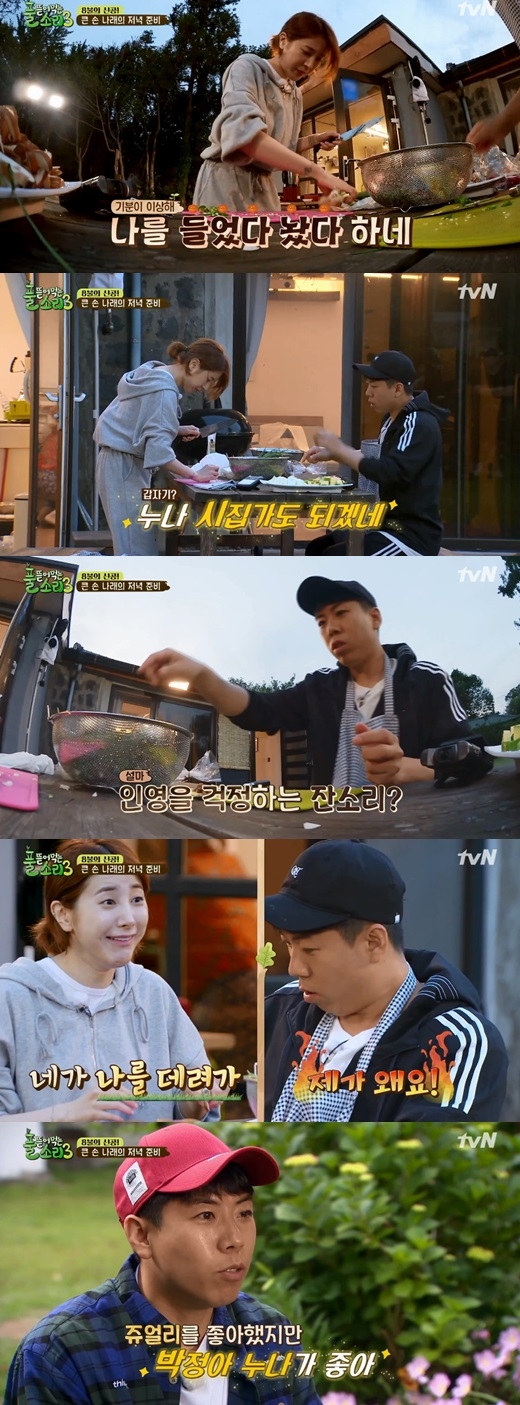 서인영 양세찬. /사진=tvN 풀 뜯어먹는 소리 방송 화면 캡처  