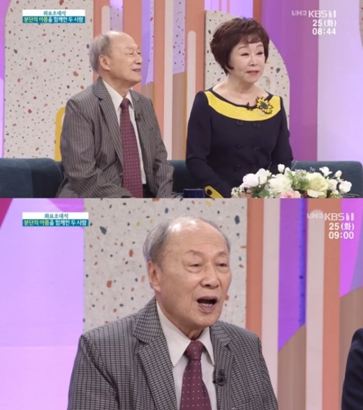 유철종 이지연. /사진=KBS '아침마당' 방송화면 캡처