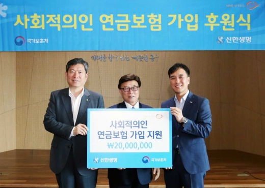 신한생명은 호국보훈의 달을 맞아 서울시 중구에 위치한 신한생명 본점에서 ‘2019년 신한생명 사회적 의인’으로 선정된 월남참전 유공자인 유병철씨에게 ‘신한생명 (무)VIP미래설계연금보험’ 2000만원 가입을 지원하는 후원식을 갖고 기념촬영을 하고 있다 (사진 왼쪽부터 오진영 서울지방보훈청장, 유병철 국가유공자, 원경민 신한생명 본부장)./사진=신한생명
