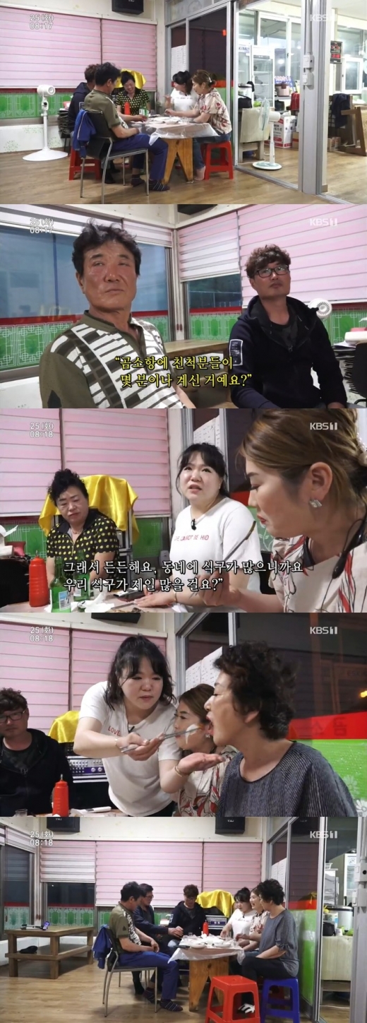 곰소항. /사진=KBS '인간극장' 방송화면 캡처