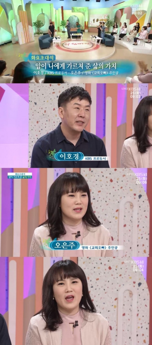 영화 '교회오빠'. /사진=KBS '아침마당' 방송화면 캡처