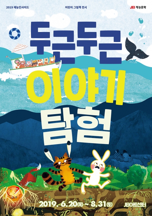©재능교육