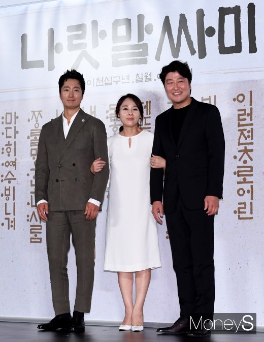 [머니S포토] '나랏말싸미' 박해일·전미선·송강호, 기대되는 케미
