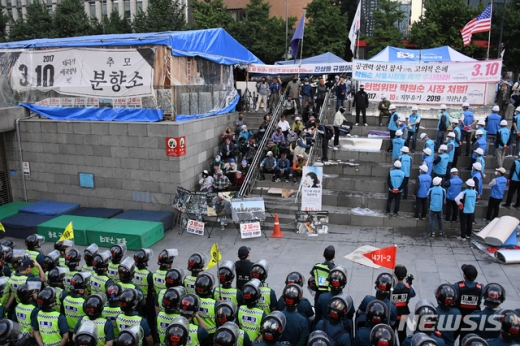 대한애국당 철거 현장. /사진=뉴시스     