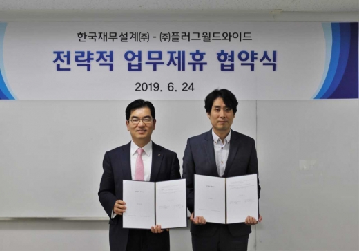 굿초보-한국재무설계 업무협약./사진=굿초보 제공