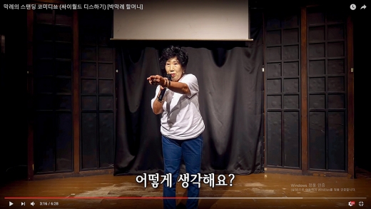 유튜브채널 <박막례 할머니>의 박막례씨. /사진=유튜브 영상 캡처