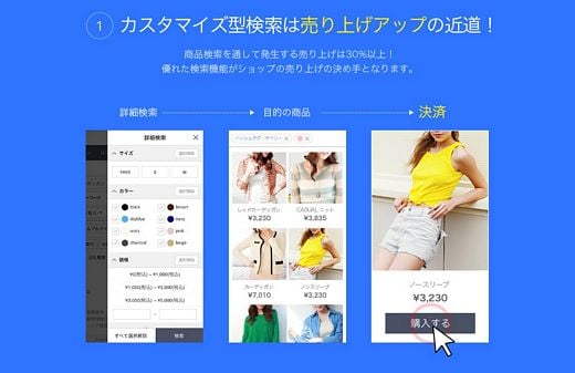 카페24재팬, 쉽고 빠른 상품 검색 서비스 ‘쇼핑 큐레이션’도입