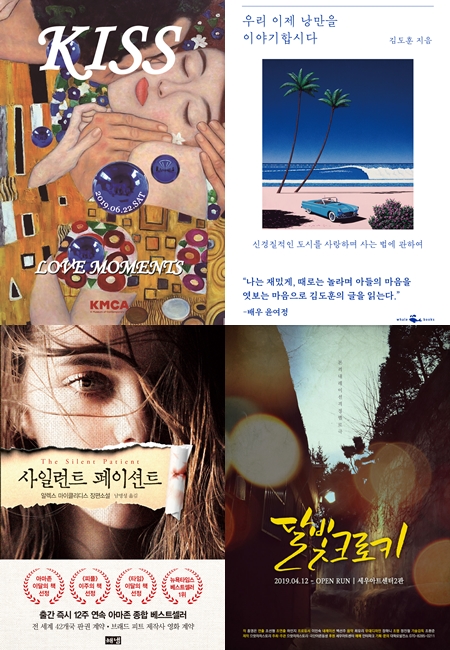 결혼정보회사 가연, 도서부터 전시까지 7월 문화이벤트 진행