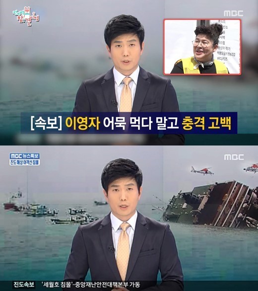 /사진=MBC 방송캡처