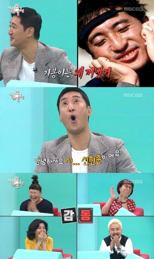 /사진=MBC 방송캡처