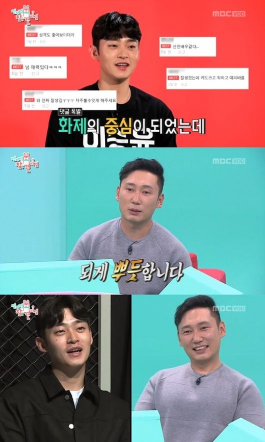 /사진=MBC 방송캡처